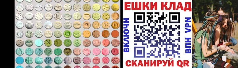 Экстази 280 MDMA  купить закладку  Владикавказ 