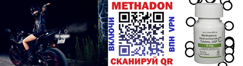 МЕТАДОН кристалл  Владикавказ 