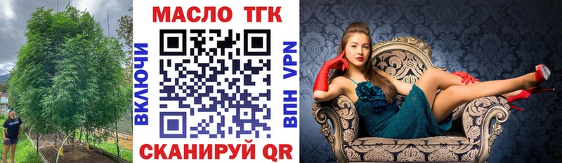 ТГК гашишное масло  где купить наркотик  Владикавказ 